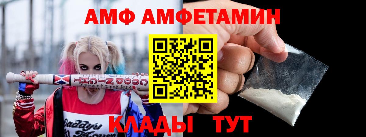 АМФ 97%  АМФЕТАМИН  Губкин  Вход с VPN 