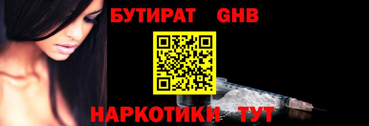 Губкин  Бутират оксана  Вход с VPN 