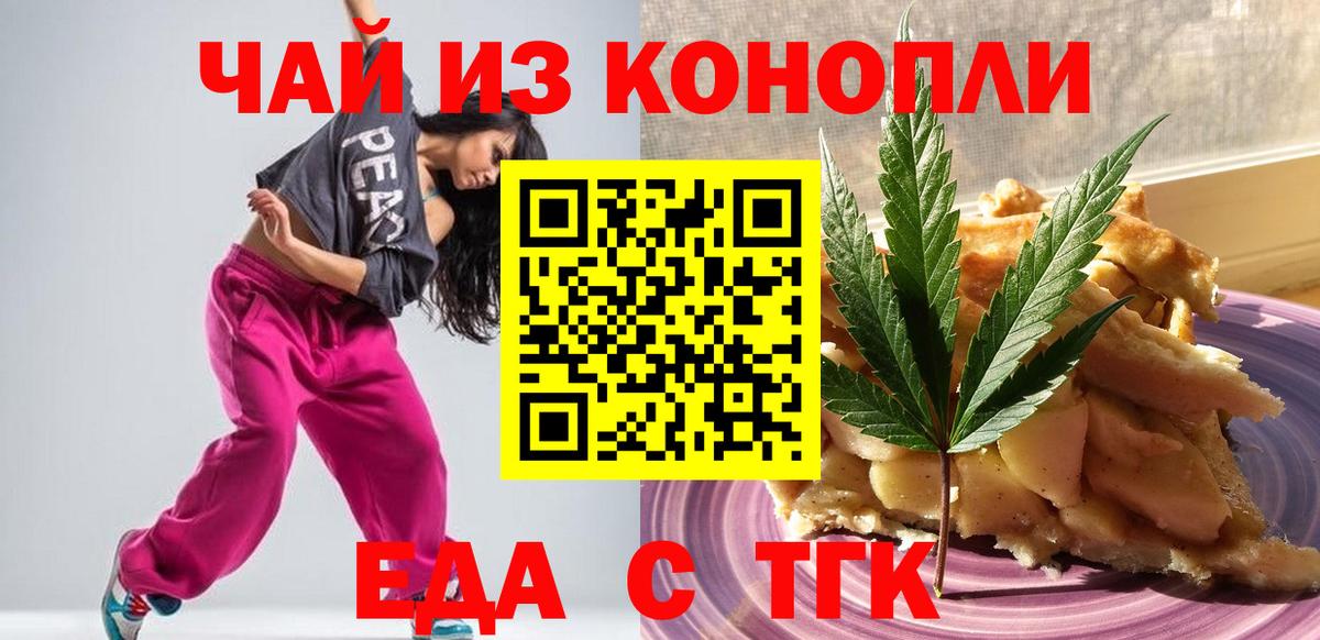 Cannafood конопля Губкин