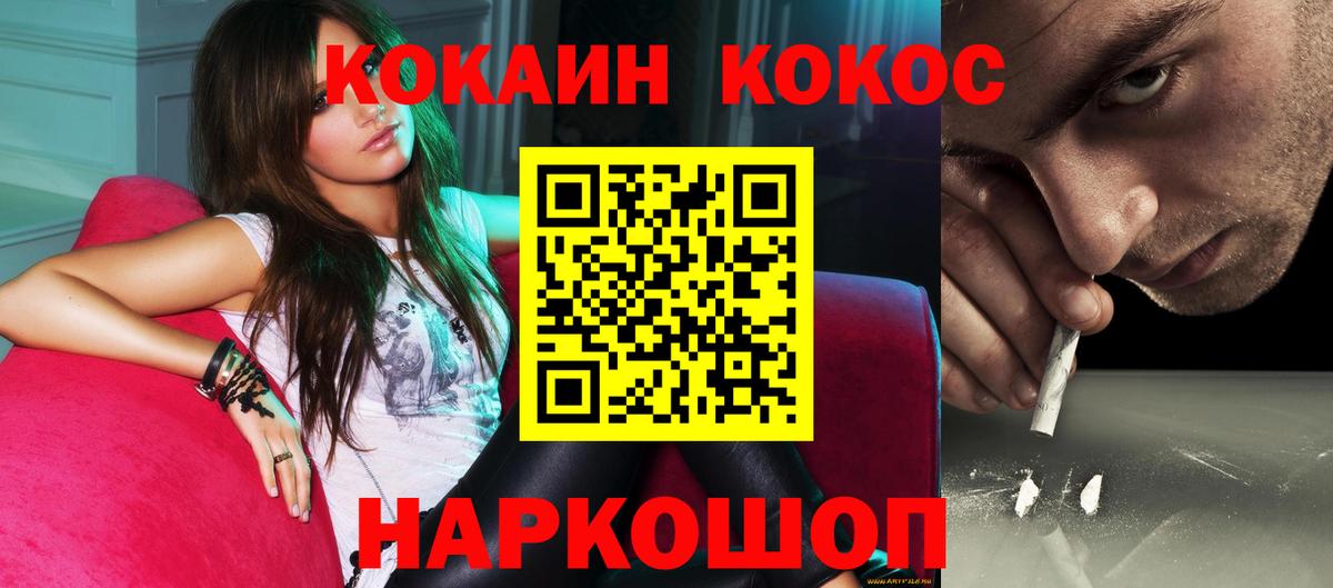 Cocaine  Вход с VPN  Губкин  Cocaine Боливия  Cocaine 98% 