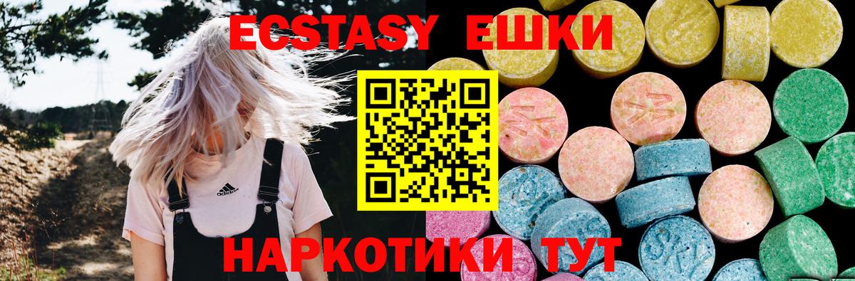 закладки  Экстази louis Vuitton  Вход с VPN  Ecstasy 300 mg  Губкин 