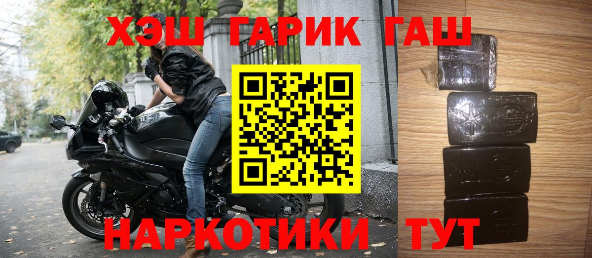 ГАШИШ ice o lator Губкин