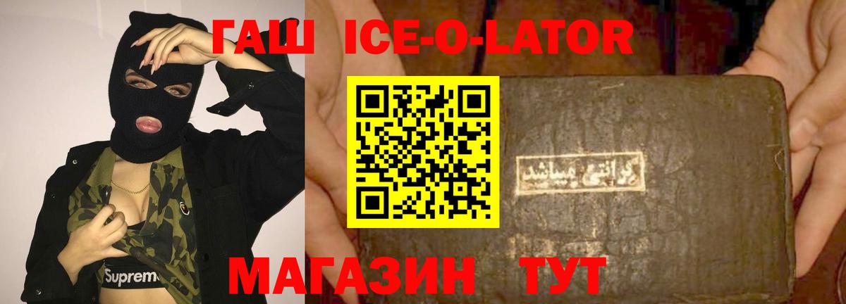 ГАШ Изолятор  Вход с VPN  ГАШ  Губкин  ГАШ Ice-O-Lator 