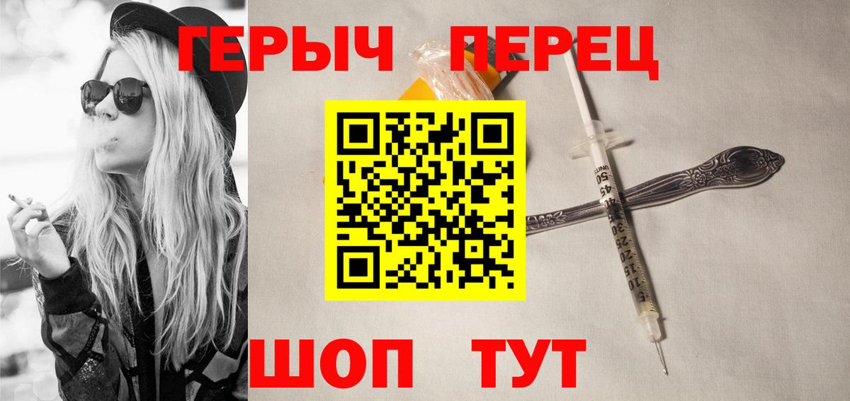 ГЕРОИН хмурый Губкин