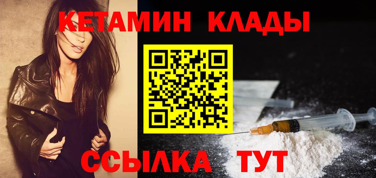Кетамин ketamine Губкин