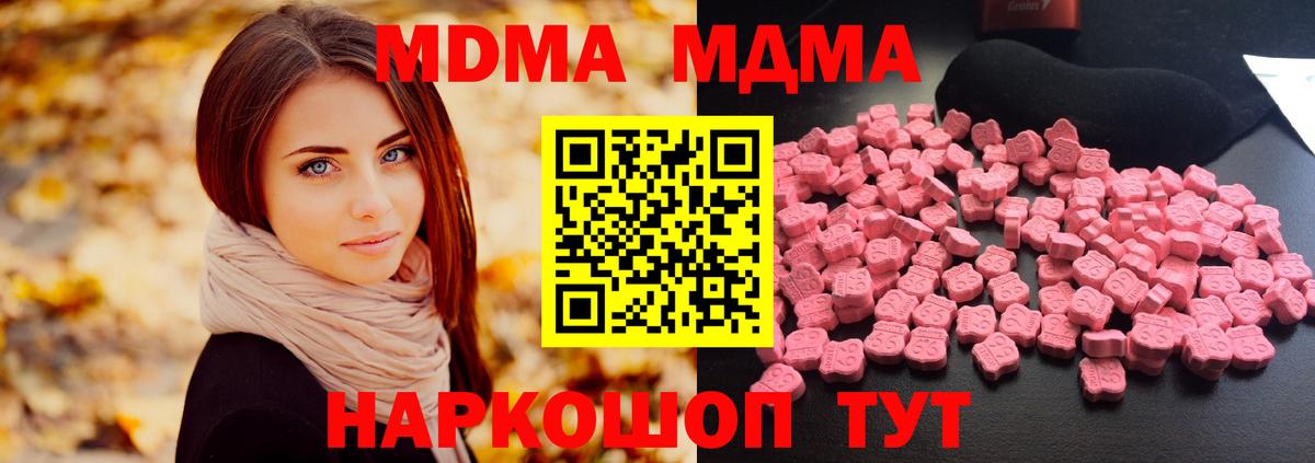 Губкин  MDMA Molly  МДМА  Вход с VPN 