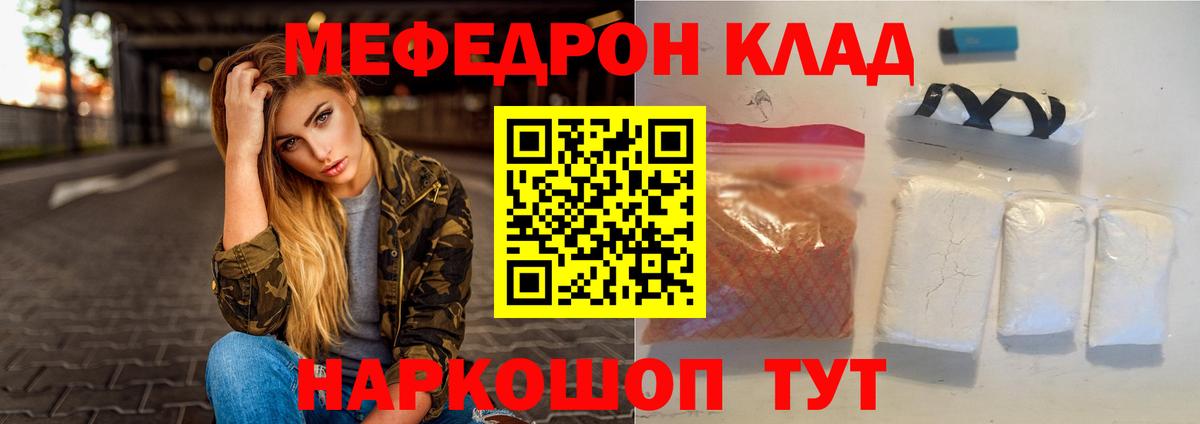 Мефедрон mephedrone  МЕФ мука  Мефедрон  Губкин  Вход с VPN 