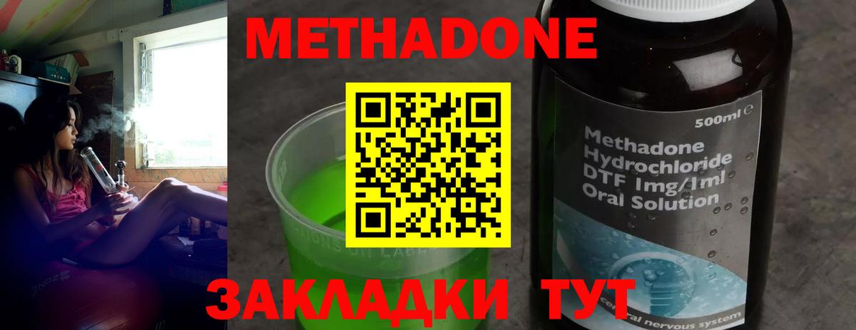 Метадон белоснежный Губкин