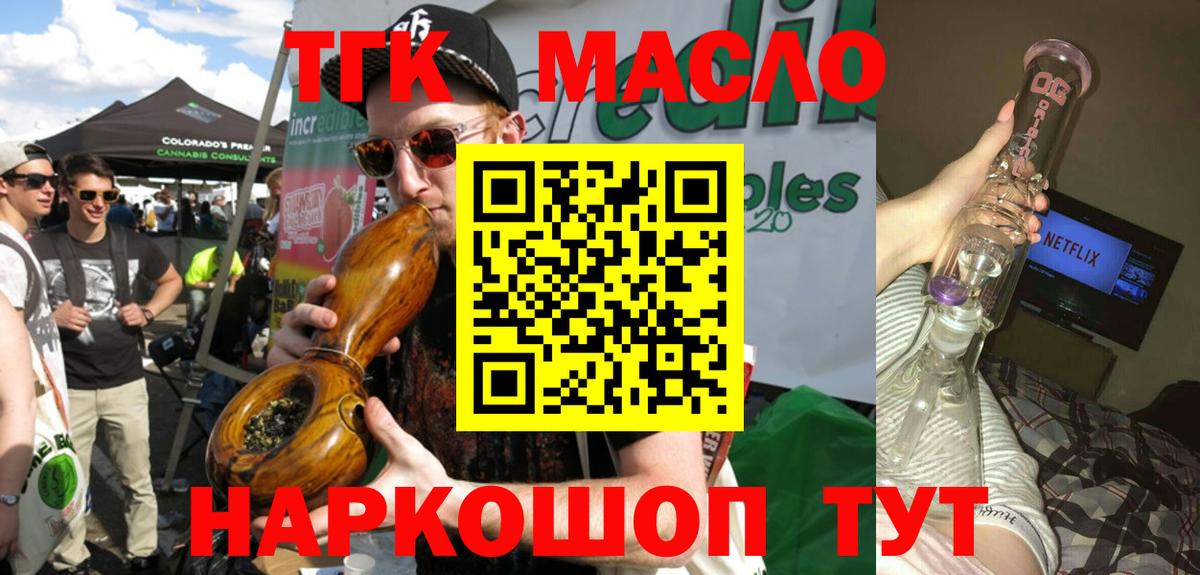 Губкин  Дистиллят ТГК жижа  Вход с VPN 
